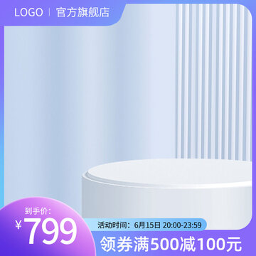 淘寶主圖
