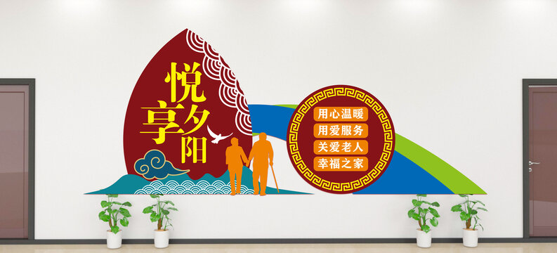 關(guān)愛老人