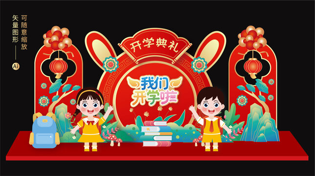 開學美陳