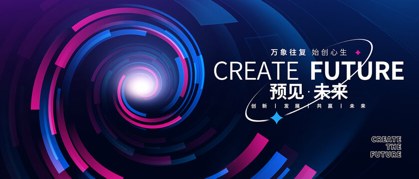 未來科技