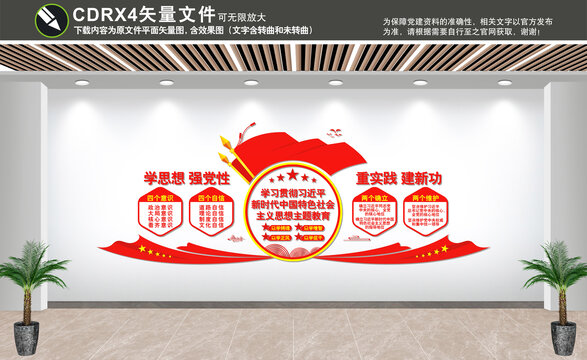 新時代中國特色社會主義思想