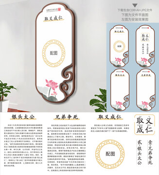 傳統(tǒng)文化展板
