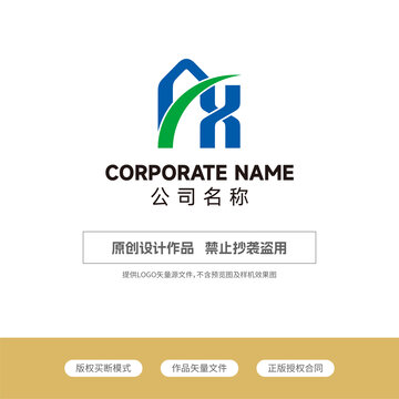 AX字母logo建材logo