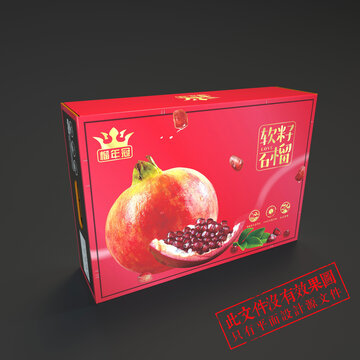 軟籽石榴包裝設(shè)計