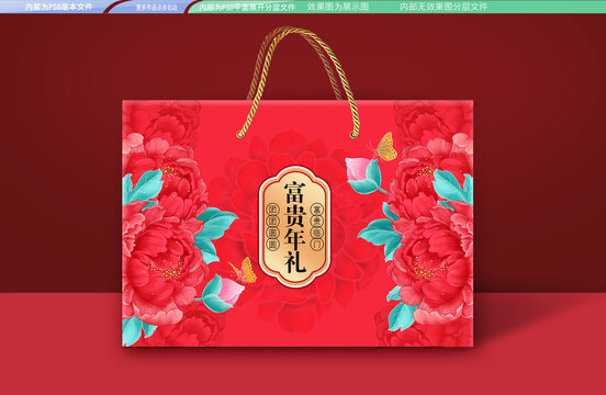 春節(jié)通用禮盒