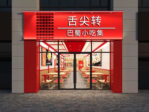 小吃店门头设计