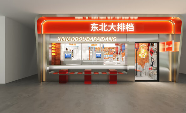 東北大排檔門頭設(shè)計(jì)