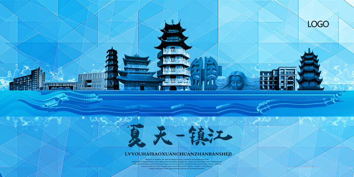 鎮(zhèn)江