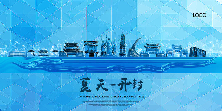 開封