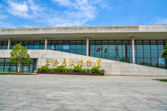 辰山植物园