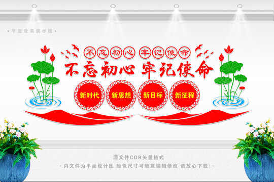 黨建標語