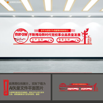 推動(dòng)新時(shí)代黨校事業(yè)高質(zhì)量發(fā)展