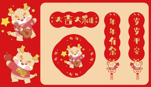 大吉大利2024龍年春聯(lián)