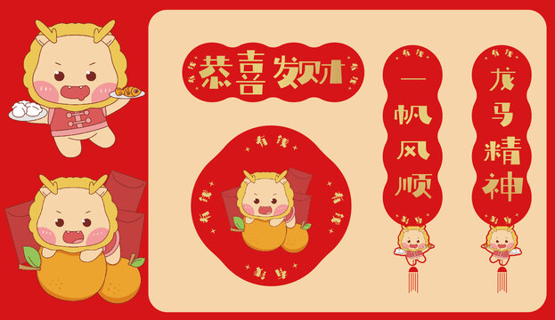 龍馬精神2024龍年春聯(lián)