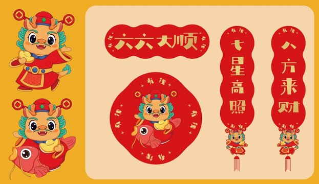 六六大順2024龍年春聯(lián)