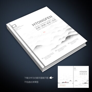公司畫(huà)冊(cè)封面