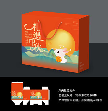 中秋節(jié)月餅包裝禮盒