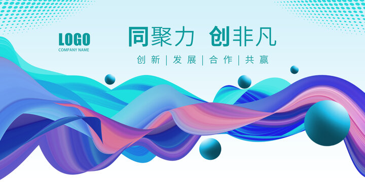 科技會議背景