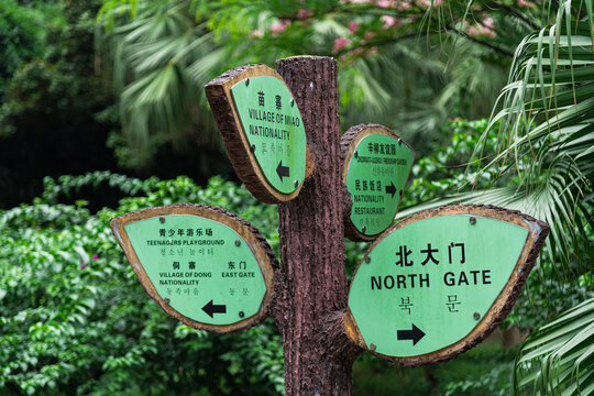 广西柳州龙潭公园公园路牌标识