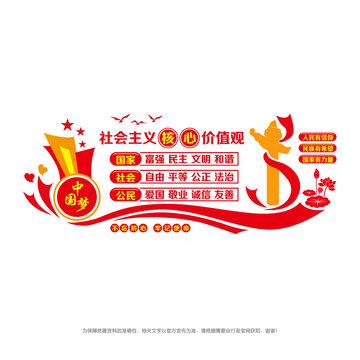 核心價(jià)值觀