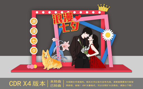 簡約七夕情人節(jié)美陳