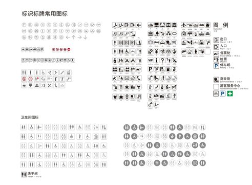 常用圖標合集