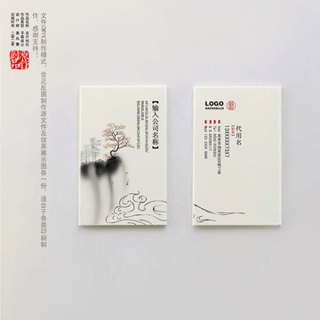 中國風名片