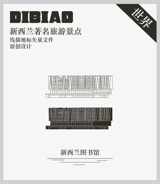 新西蘭圖書館