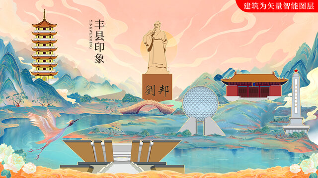 丰县国潮手绘地标建筑海报