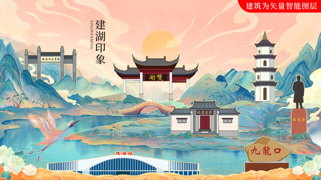 建湖县国潮手绘地标建筑海报