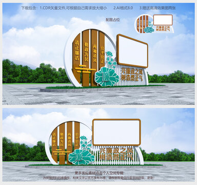 廉政宣傳欄