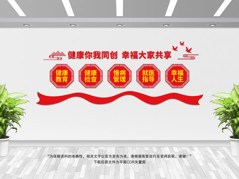 健康你我同創(chuàng)