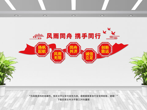 企業(yè)文化墻