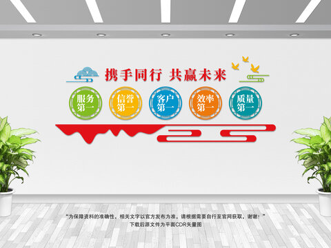 攜手同行