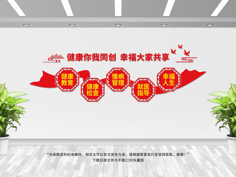 健康你我同創(chuàng)