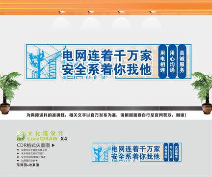 電網(wǎng)文化