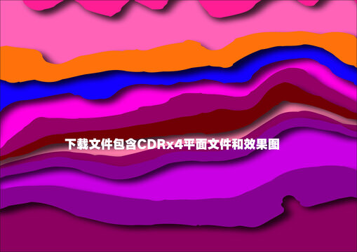 矢量剪紙彩虹顏色搭配色塊