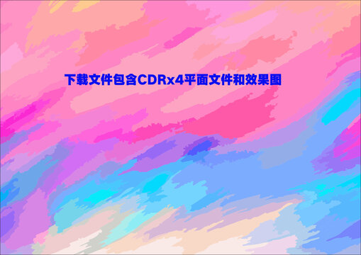 粉青色潑墨色塊彩色搭配矢量