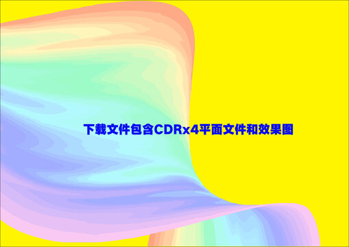 彩虹飄帶創(chuàng)意個(gè)性絲綢底紋背景