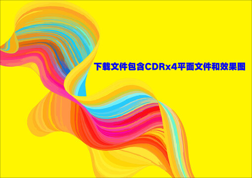 彩色底紋線(xiàn)條飄帶彩帶絲綢綢緞
