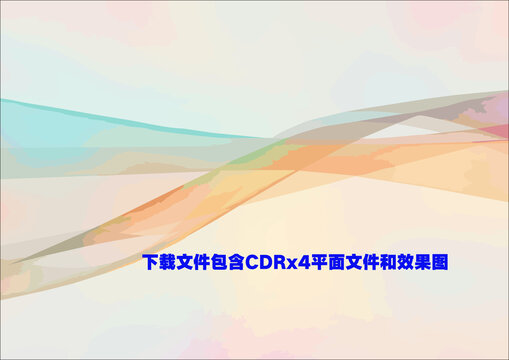 飄帶色彩漸變絲綢線條