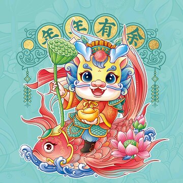 龍年卡通插畫