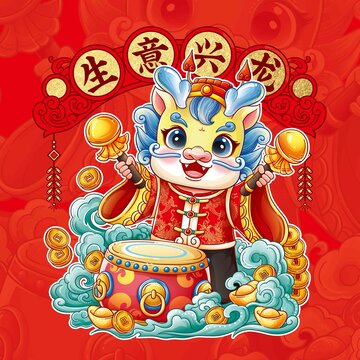 龍年卡通插畫