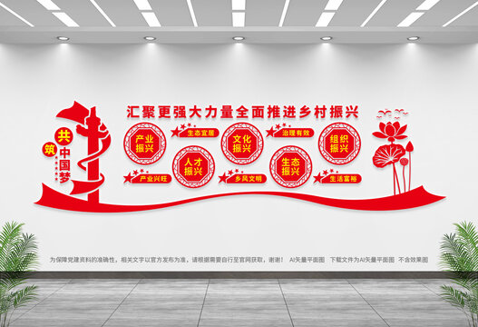 新農(nóng)村文化墻