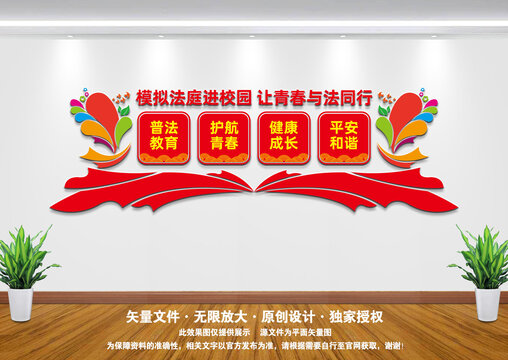 模擬法庭進(jìn)校園