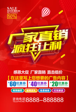 廠家直銷