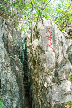 七星岩景区天梯峡