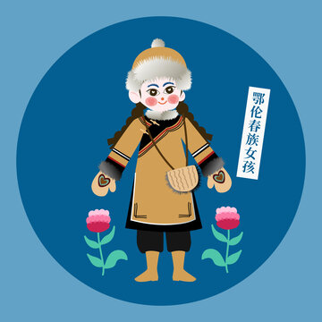 剪紙風(fēng)鄂倫春族女孩
