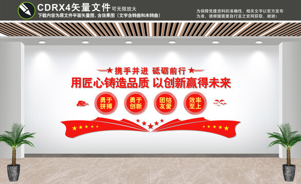 企業(yè)文化墻