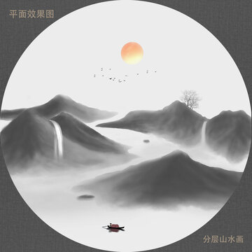 新中式山水畫